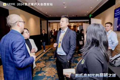 纷享销客高管齐聚西安 举办西北客户大会呼吁持续共赢-新闻频道-西安